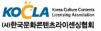 한국문화콘텐츠라이센싱협회