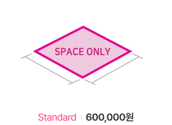 독립부스 SPACE ONLY