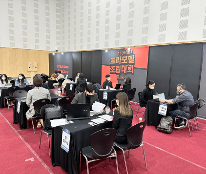 비즈 매칭 현장사진