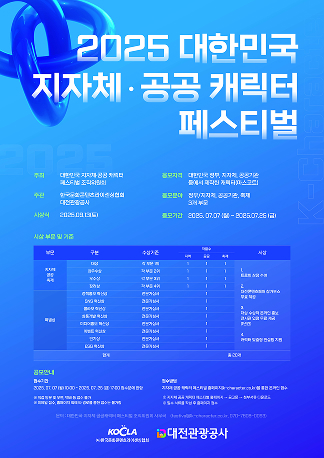 행사 포스터